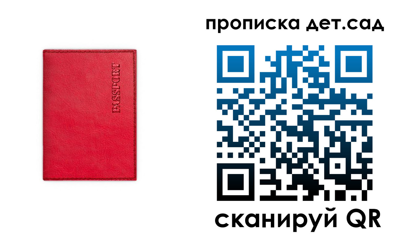 временная регистрация в квартире в Новом Осколе