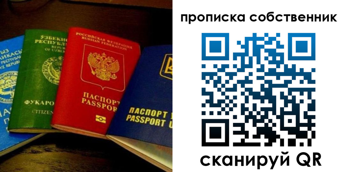 прописка для военкомата в Новом Осколе