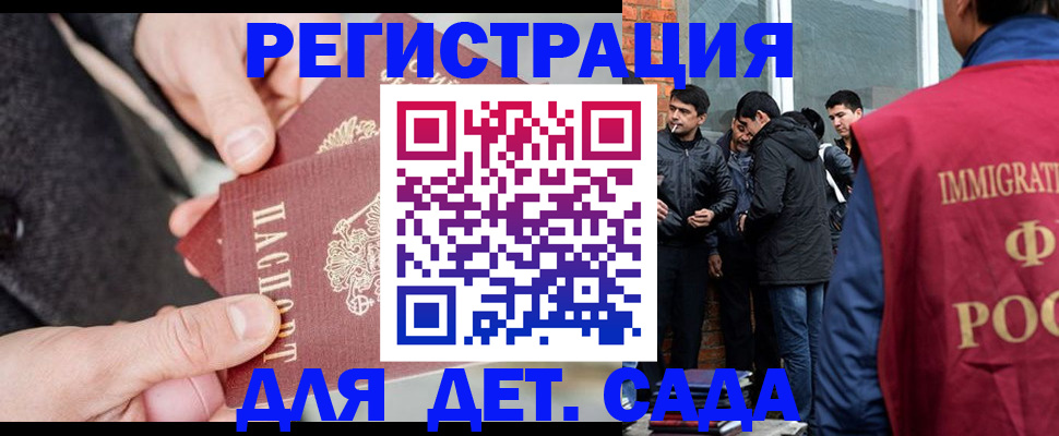 прописка паспорт в Новом Осколе